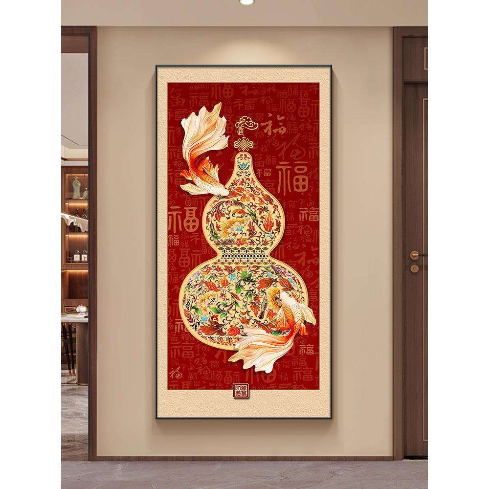 新中式葫芦玄关入户正对门挂画锦鲤红色客厅过道壁画百福图装饰画