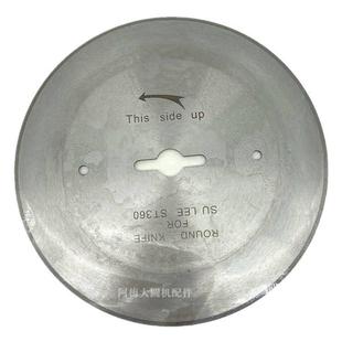 丹阳腹开破布圆刀验布机刀片恒一裁切机破布刀针织大圆机配件