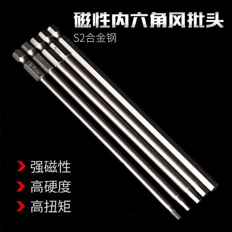 内六角批头电动套装强磁手电钻螺丝刀S2超硬工业加长风批高硬度