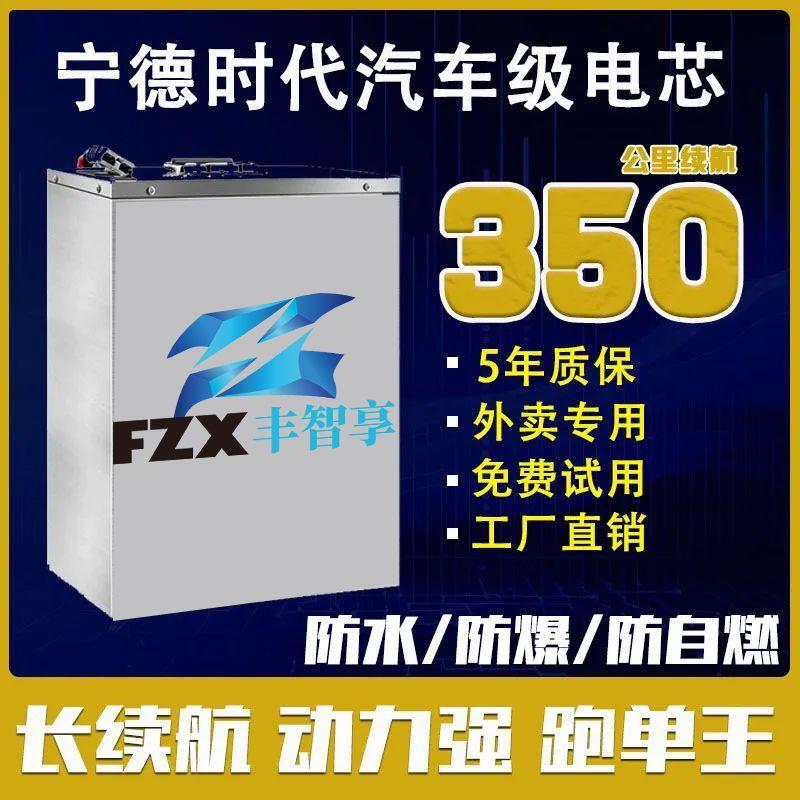 宁德电动车锂电池48V60V72V长续航外卖大容量单体宁德三元锂电瓶
