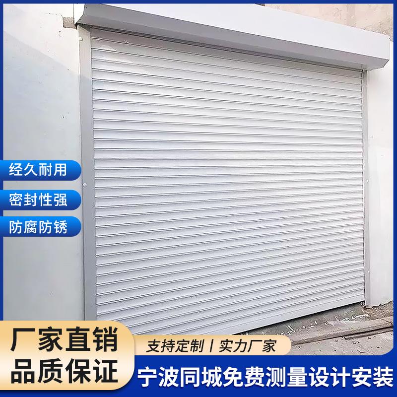 宁波铝合金电动卷帘门卷闸门防火抗风自动车库门商铺门包测量安装