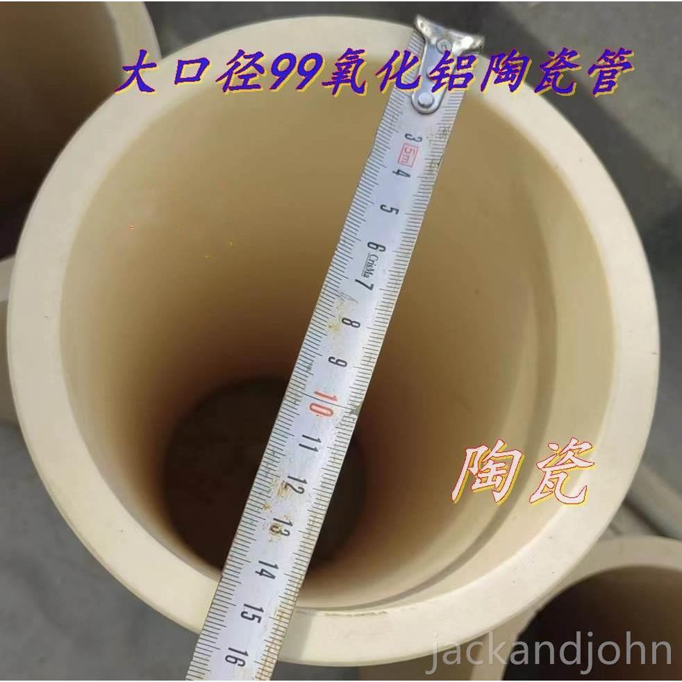 9599氧化铝陶瓷刚玉管耐高温高铝管耐磨绝缘耐腐管式炉可磨内外径