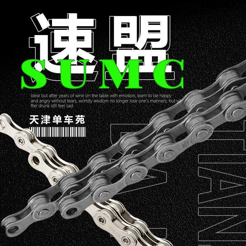 速盟SUMC电镀七彩链条 9/10/11/12速 镂空山地公路自行车炫彩链条