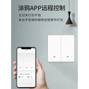 图雅智能开关Zigbee零火摇杆按钮手机遥控器智能语音场景面板