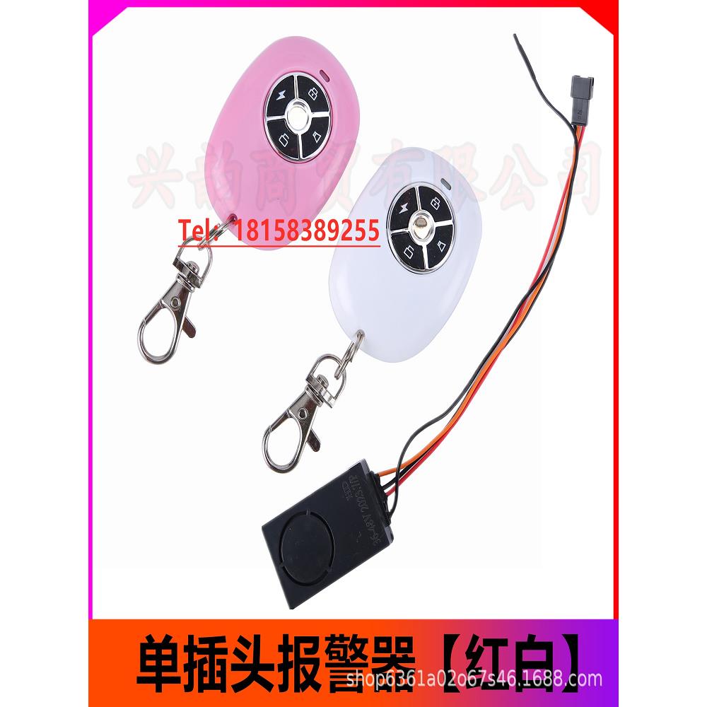 Xilop电动滑板车Kugoom4报警36V-48V电动滑板车遥控防盗装置