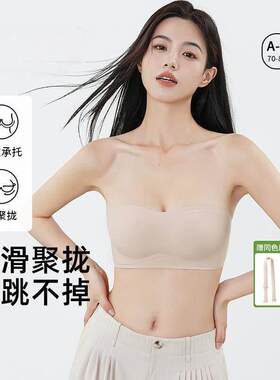 【跳不掉】PINK 无肩带内衣女防滑隐形抹胸聚拢无痕美背文胸罩