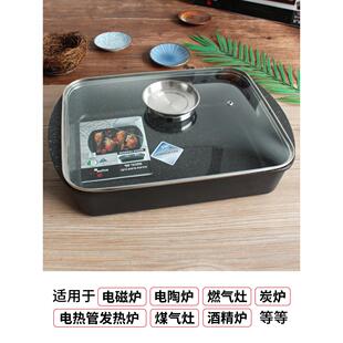麦饭石不粘烤盘电磁炉烤鱼盘矩形加深烤鱼锅火锅汤锅家庭商业