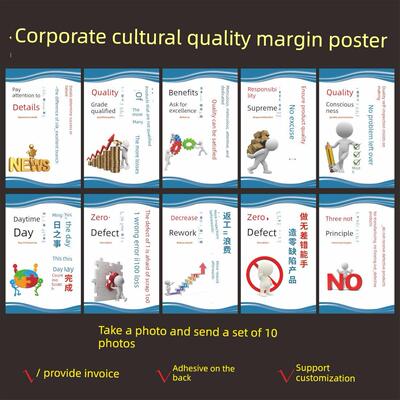 工厂车间安全生产标语 企业文化励志展板6S管理质量标语海报KT板