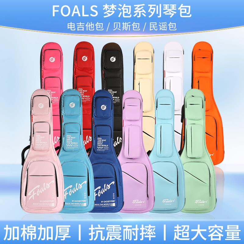 Foals梦泡系列电吉他包贝斯包民谣木吉他琴包40/41寸通用加厚耐磨