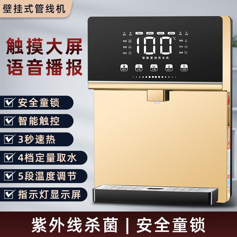 管线 线机 壁挂式 冷热型 家用超薄四档调温速热冰温热 管线 线饮