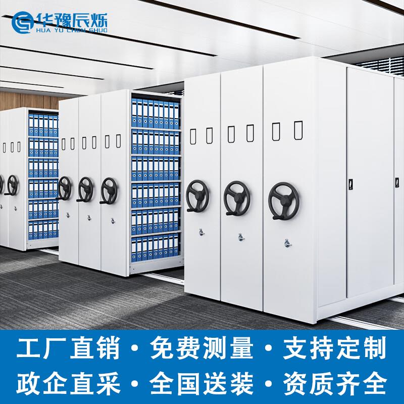 档案密集柜电动智能手摇式移动密集架资料文件财务凭证病案病例柜
