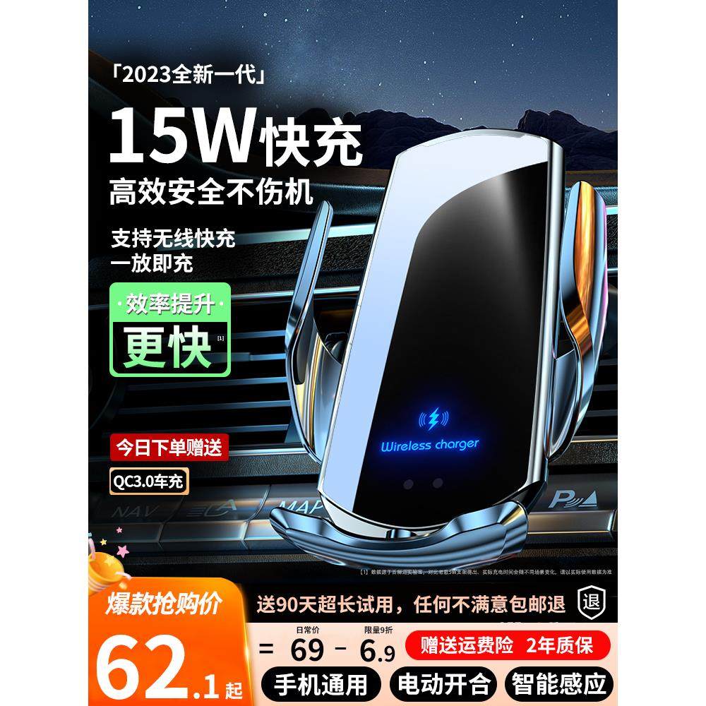 手机车载支架出风口新款无线充电器汽车超级快充电动导航吸盘支撑