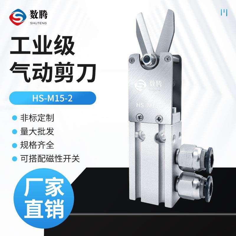 数腾微型气动剪刀气剪刀工业级非标剪刀切刀铜铁线缝纫线胶带剪刀
