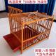 新款 竹制鸟洗澡笼子画眉鸟洗澡笼冲凉笼八哥鹩哥四喜超大号洗澡笼