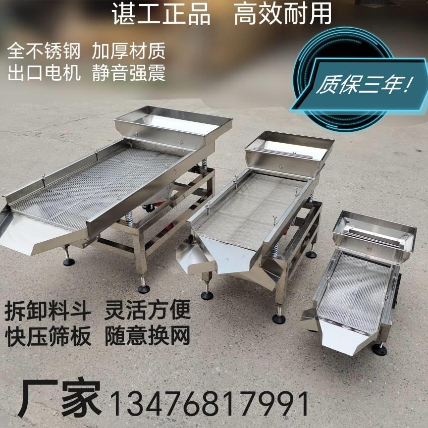 。振动筛选机震动筛谌工不锈钢猫砂电动筛直线筛食品塑料滤水龙虾
