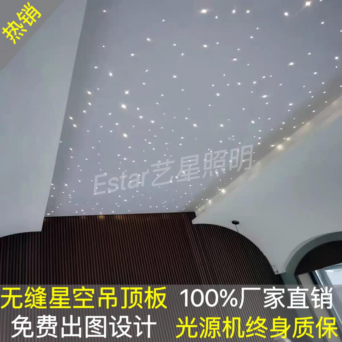 优质光纤灯星空顶满天星影音室星空吊顶板石膏板星空顶天花板悬吊