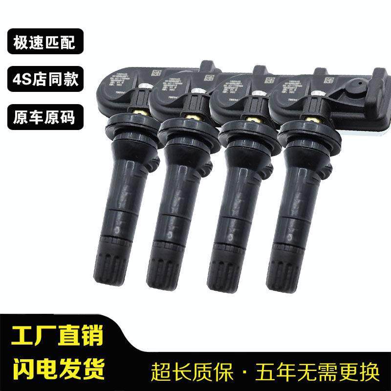 适配小鹏原厂P7/P5/G9/G3内置轮胎压力监测仪胎压传感器自动匹配