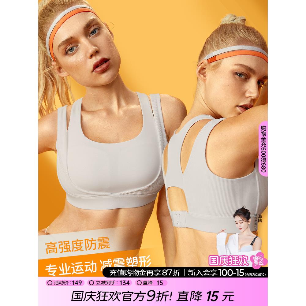 糖粒专业高强度大码运动内衣女防震跑步健身背心瑜伽文胸高度支撑