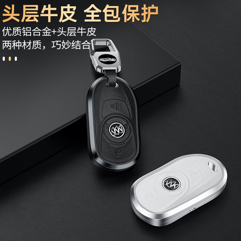 别克英朗君威昂扬世纪昂科威昂科旗GL68君越E5汽车真皮钥匙保护套