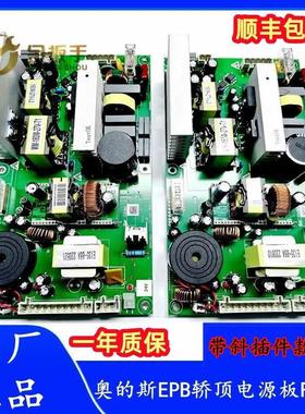 奥的斯电梯轿顶电源板DAA26801F1/F4 F2 F3 DAA26801-ICU-24V/12V