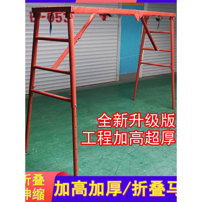马凳折叠升降加厚加高刮腻子2米装修圆管马镫脚手架厂家直销平台