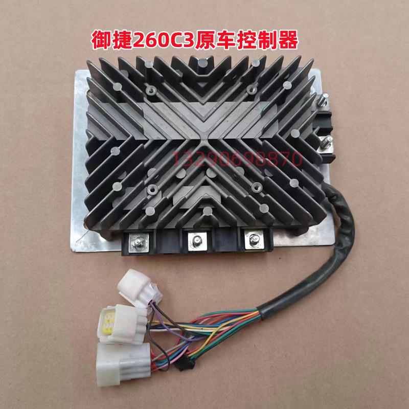 御捷祥和260C3电动汽车控制器48V60V乐唯V2昆卡电动四轮车控制器