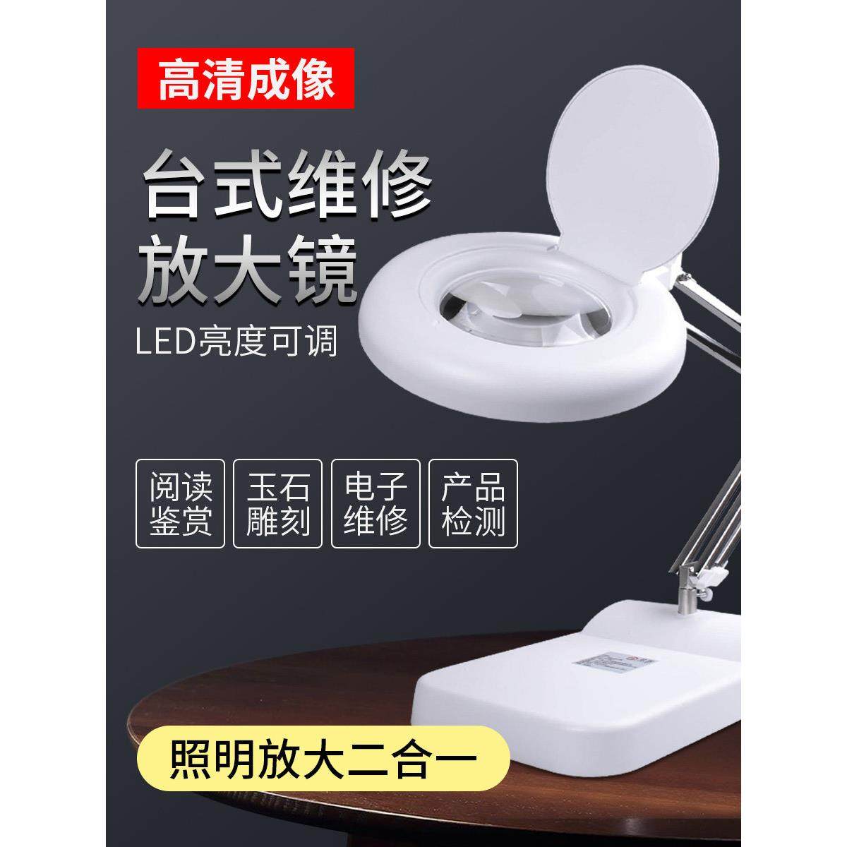 智祺正品Zq-86Cy高清30X台式手机维修鉴定放大镜带维修灯10老年阅