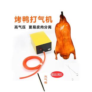 烤鸭充气机打气泵吹气电动打气机鸭子烧鸭鹅充气泵压缩泵110 240V