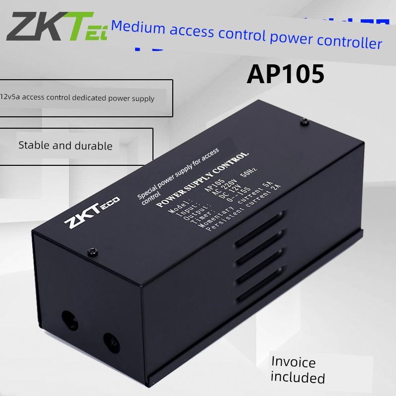 中控Ap105/Ap103门禁专用电源12V3A/5A门禁电源控制器