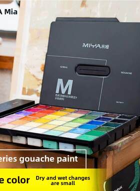 米娅水粉颜料果冻套装M7初学者美术生42色56色米亚色彩水粉颜料