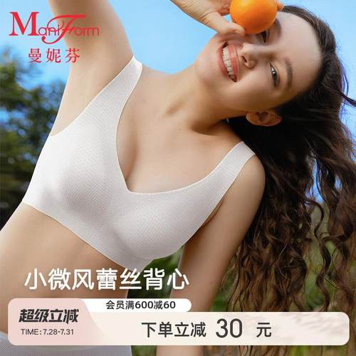 【三阶段】曼妮芬学生少女无痕透气背心文胸青少年发育期抗菌内衣