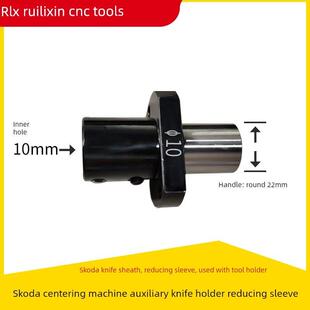 星形定心机后轴辅助固定刀架机床断头台内孔刀杆转换套车床减速刀