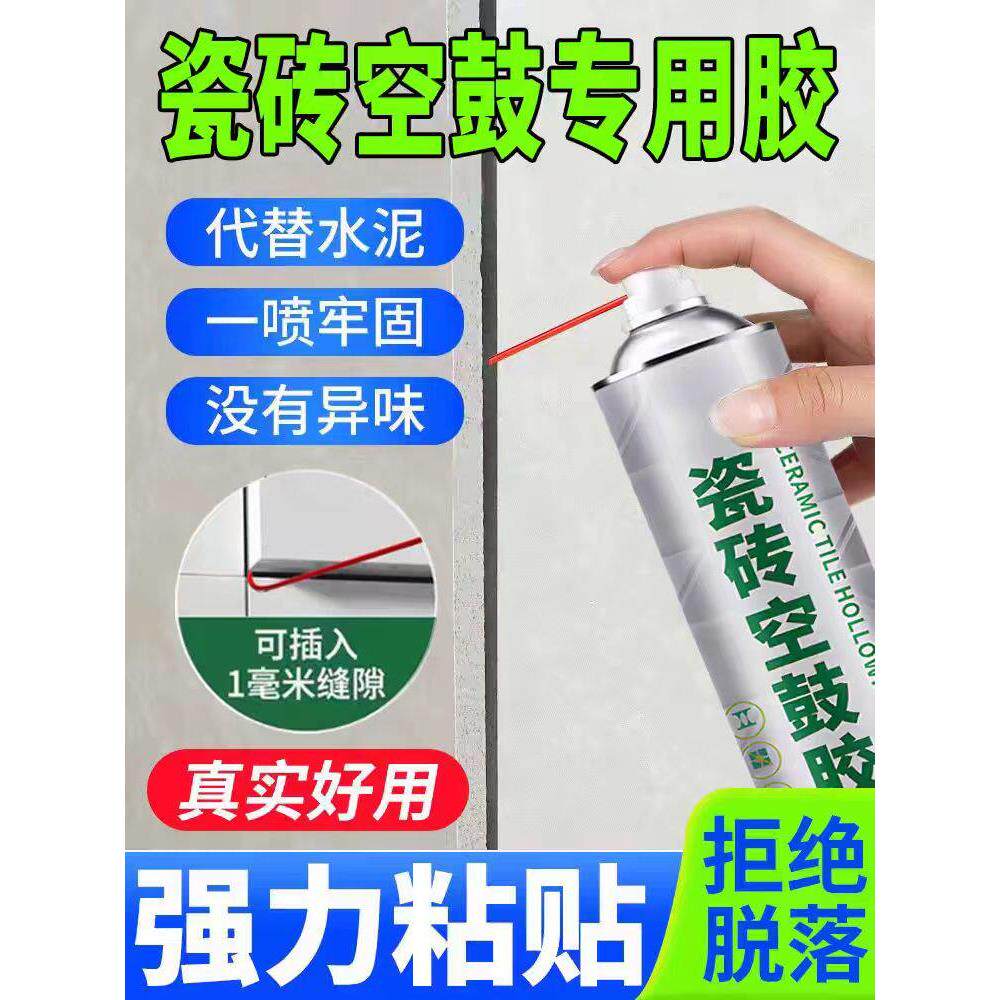瓷砖空鼓专用胶注射灌缝地砖修补剂填充修覆墙面磁砖强力粘合地板