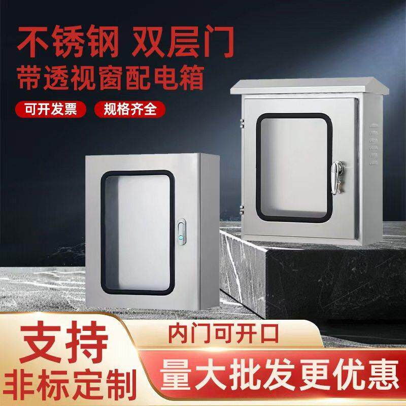 户外不锈钢双门配电箱室外防雨监控仪表箱电控控制箱强电布线箱