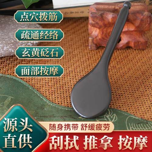 拨筋棒美容棒面部通用刮痧眼部点穴笔小号头部玉石玄黄砭石拨经棒