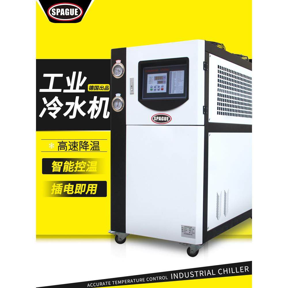 工业冷水机风冷式水冷冻水机冷却水循环制冷机激光冰水冷冻冷风机,清洗/食品/商业设备,冷水机,淘宝优惠券,粉丝福利购,淘宝优惠卷