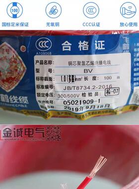 武汉二厂电线BV 0.75 1.0mm平方多股软芯国标电箱控制电源线100米