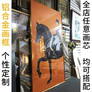 饰画画框卧室儿童房挂画软装 北欧现代简约客厅铝合金轻奢装 定制画