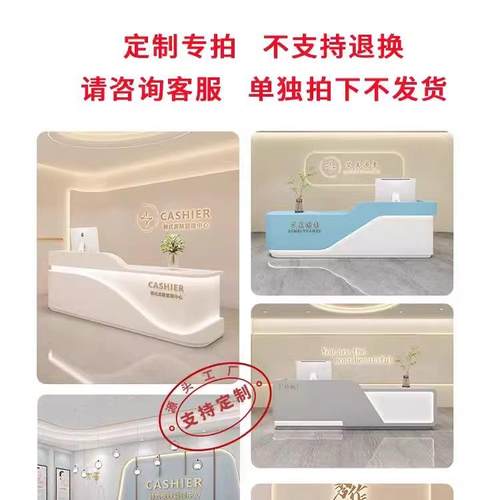 吧台收银台定制专属链接—服装店美容院前台接待台烤漆轻奢高级感
