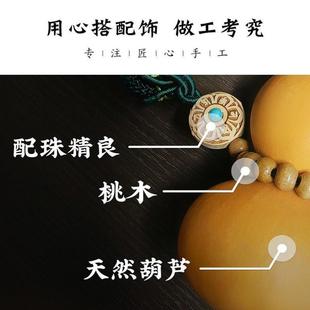 天然开口小葫芦挂件儿童卧室床头家居客厅东南方向孩子办公室摆件