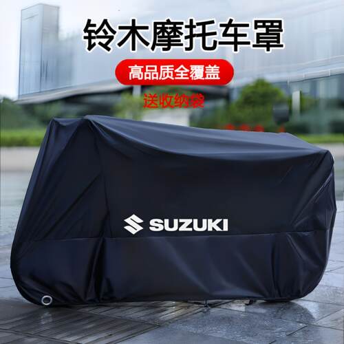 适用于铃木机车车罩滑板车衣GSX250R防雨uy125遮阳防晒防冻防尘