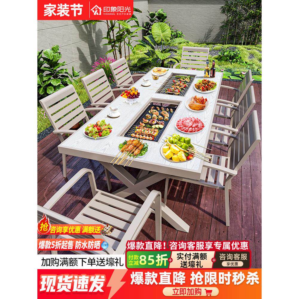 户外烧烤桌椅北欧家用铝合金庭院花园休闲中国木炭烧烤户外家具