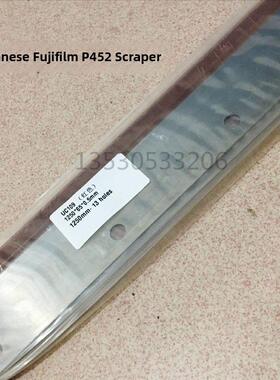 富士印刷机刮墨刀进口UV胶刮刀 洗墨刀条印铁洗车刀 富士P452刮刀