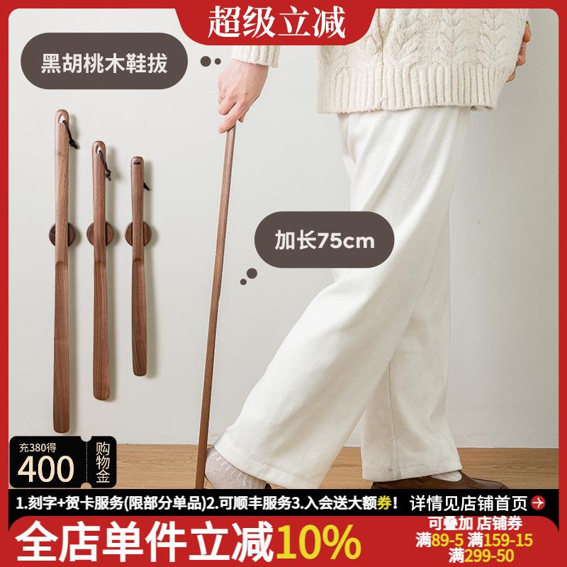 鞋拔子长柄家用磁吸穿鞋孕妇提鞋器老人鞋拨扒子轻奢高档实木