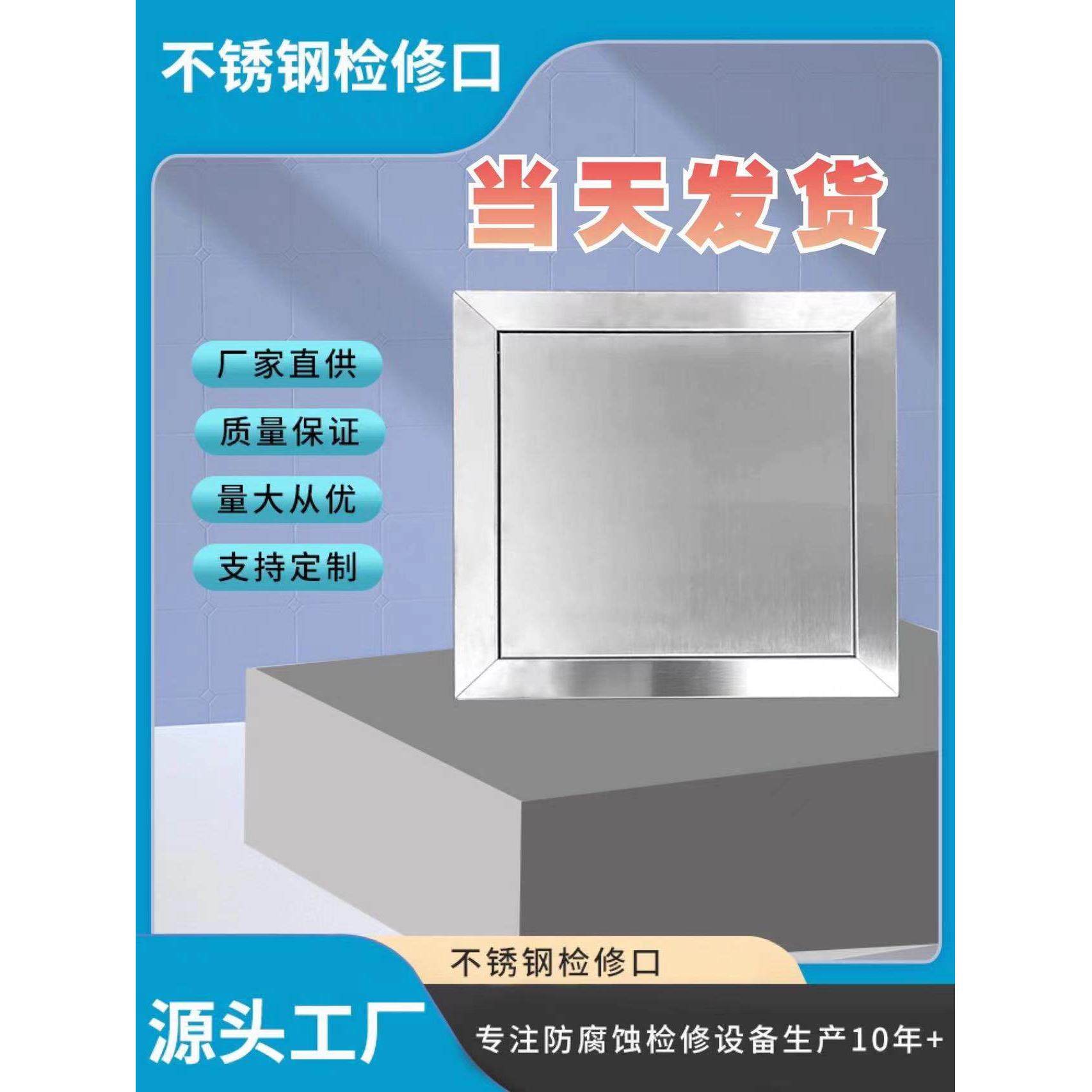 304不锈钢巡检口盖空调维修门管装修按锁巡检口可定制…