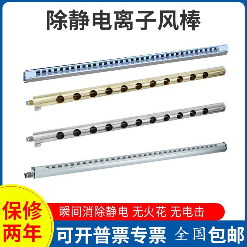 离子风棒静电消除器工业新材料玻璃薄膜新能源快速除尘除静电棒