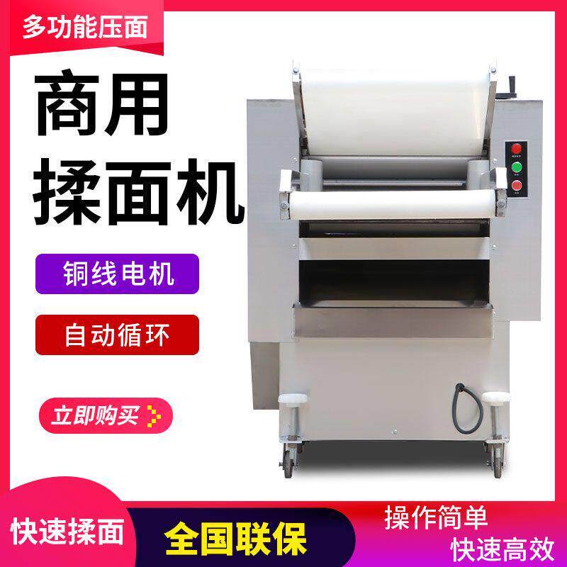 揉面机大型商用全自动高速循环压面揉面一体机包子馒头压面揉面机