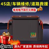 金拾麦汽车应急启动电源免充电回流紧急电瓶强起修理厂专用搭电宝