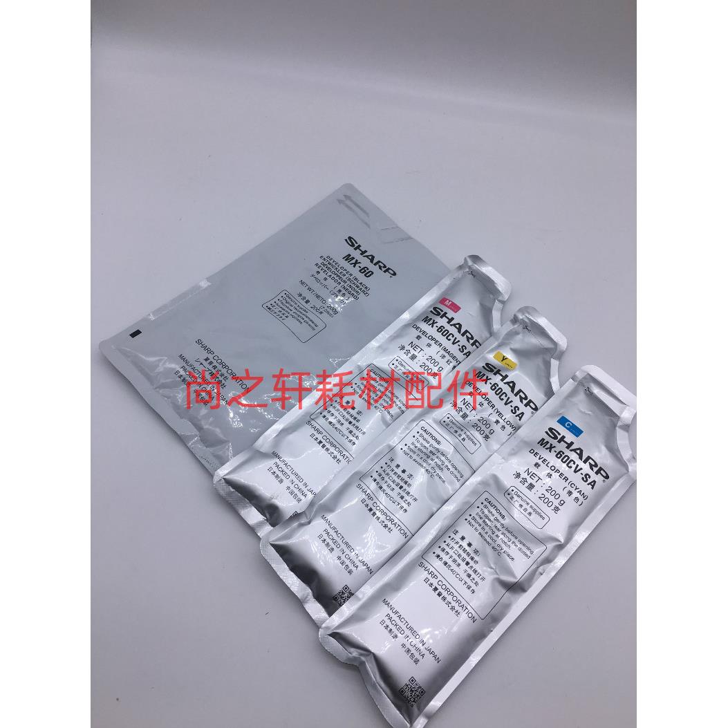 原装 夏普MX C2651 3051 3082 3582 4082 C5082D C6082D载体 铁粉