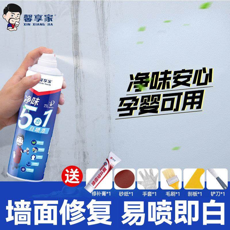 馨享家墙面自喷漆家用白色墙壁翻新修补去污清洁乳胶漆修复补墙膏,基础建材,腻子/批嵌材料,淘宝优惠券,粉丝福利购,淘宝优惠卷